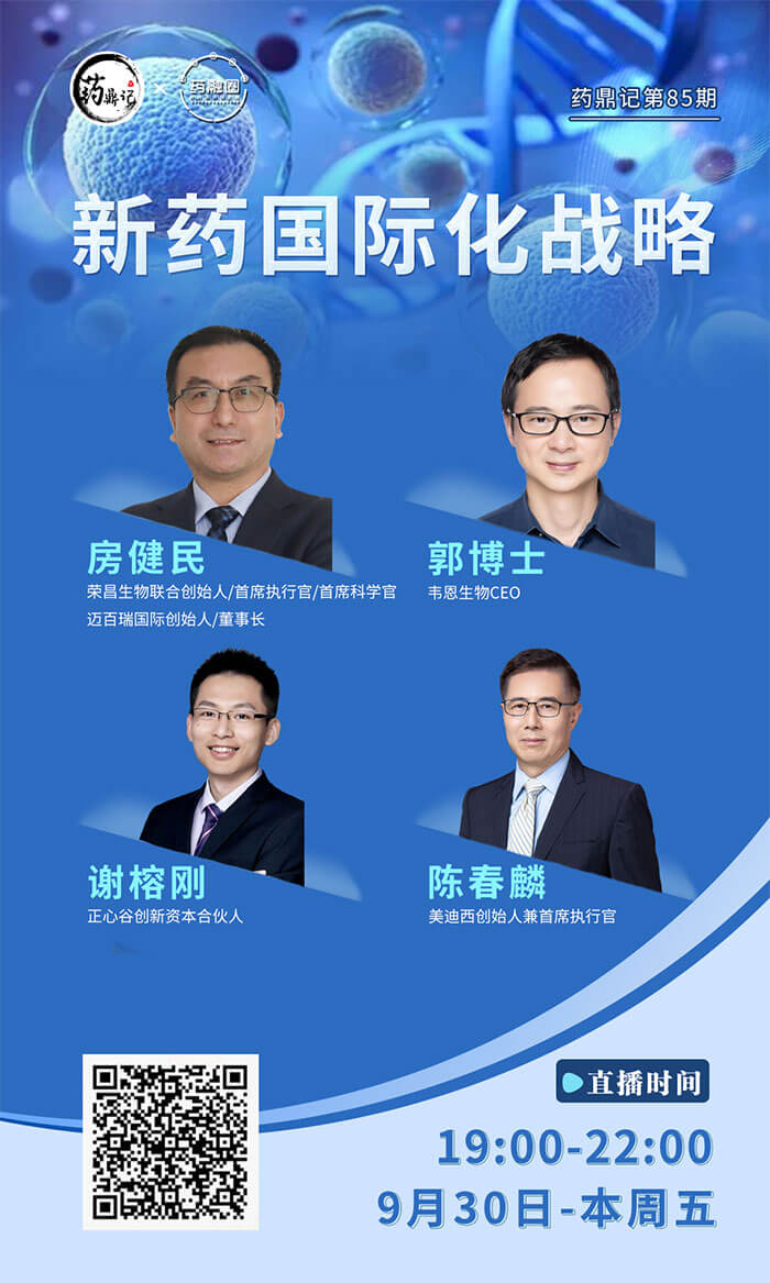 新药国际化势不可挡，，，少走冤枉路的窍门有哪些？？？？？？？.jpg