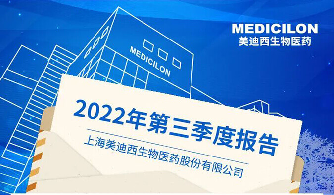 CA882022年第三季度业绩报告