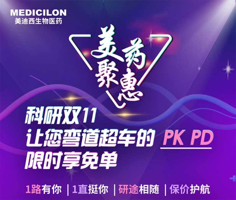 科研双十一.jpg 科研双十一.jpg