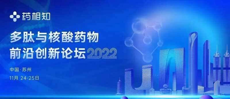 33-多肽药物开发新手艺.jpg 33-多肽药物开发新手艺.jpg