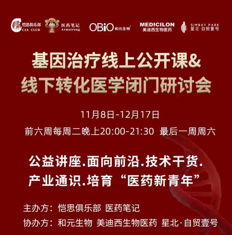 基因治疗系列第3期:AAV基因治疗产品GMP大规模生产的要害考量要素_01.jpg 基因治疗系列第3期:AAV基因治疗产品GMP大规模生产的要害考量要素_01.jpg
