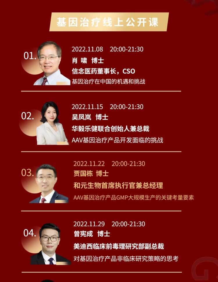 基因治疗系列第3期:AAV基因治疗产品GMP大规模生产的要害考量要素_02.jpg 基因治疗系列第3期:AAV基因治疗产品GMP大规模生产的要害考量要素_02.jpg