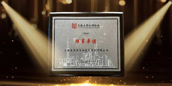 CA88中选上海上市公司协会理事单位.jpg CA88中选上海上市公司协会理事单位.jpg