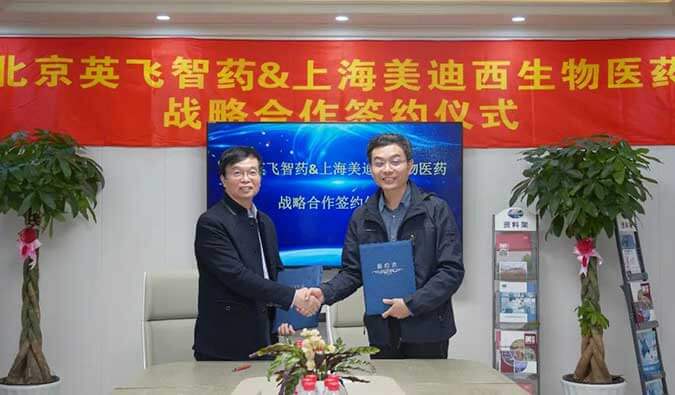 加速源头立异，，，，，助力降本增效 | CA88与英飞智药告竣战略相助