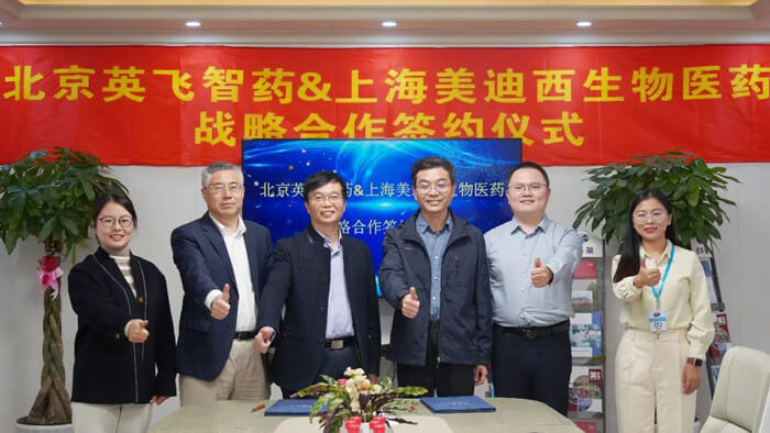 北京英飞智药和上海CA88战略相助签约仪式.jpg 北京英飞智药和上海CA88战略相助签约仪式.jpg