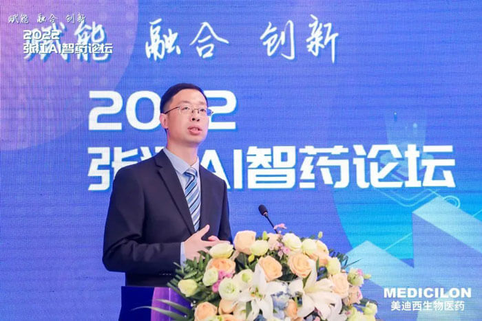 罗氏中国立异中心人工智能和数字化认真人林翼博士作报告.jpg 罗氏中国立异中心人工智能和数字化认真人林翼博士作报告.jpg