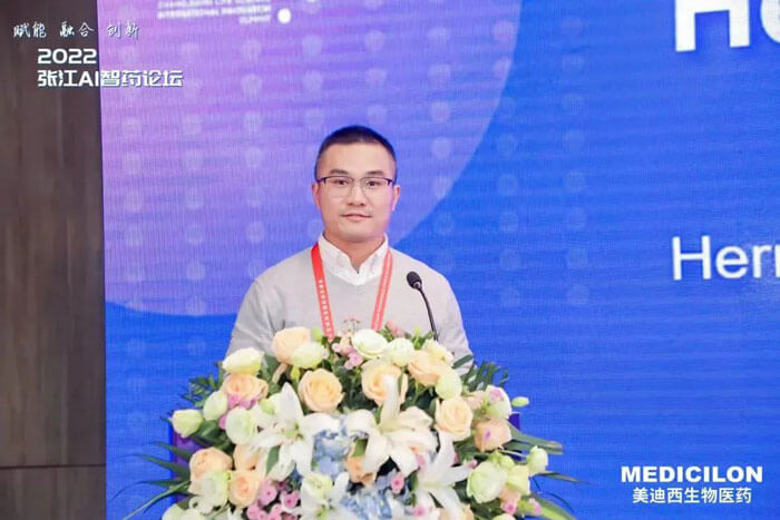 深势科技生命科学产品认真人徐涛博士作报告.jpg 深势科技生命科学产品认真人徐涛博士作报告.jpg