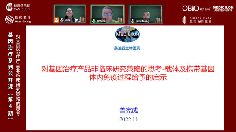 对基因治疗产品非临床研究战略的思索.jpg 对基因治疗产品非临床研究战略的思索.jpg