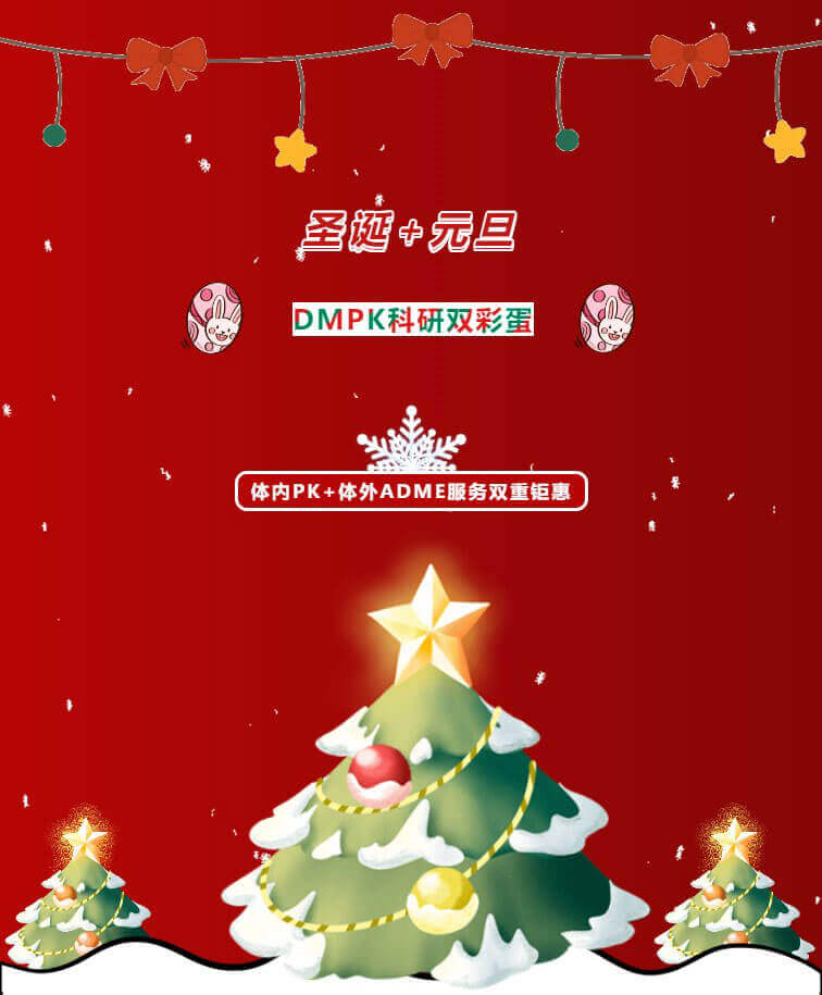 圣诞和元旦双节快乐.jpg 圣诞和元旦双节快乐.jpg