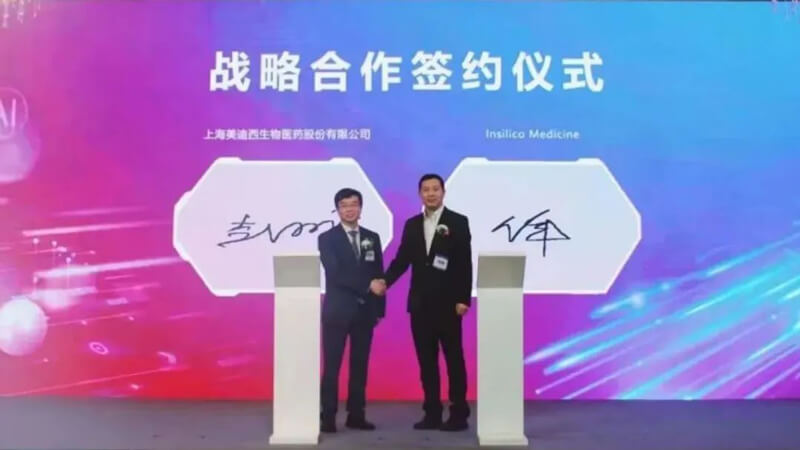 CA88与英矽智能告竣战略相助.jpg