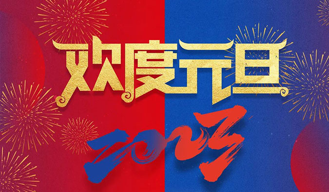 CA88回首和您一起走过的2022