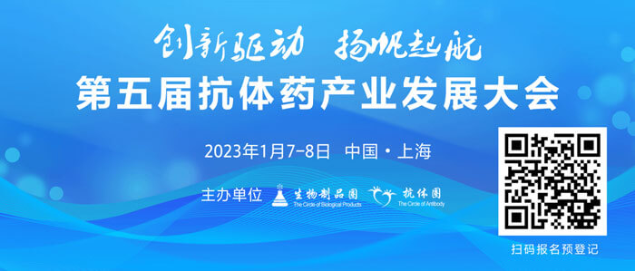 3-第五届抗体工业生长大会.jpg 3-第五届抗体工业生长大会.jpg