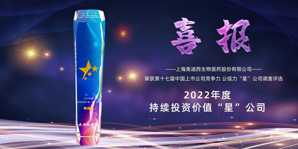 1-CA88喜提“2022年度一连投资价值‘星’公司”声誉称呼.jpg 1-CA88喜提“2022年度一连投资价值‘星’公司”声誉称呼.jpg
