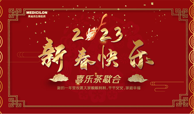 新年快乐 | 致敬每一位坚守的CA88人