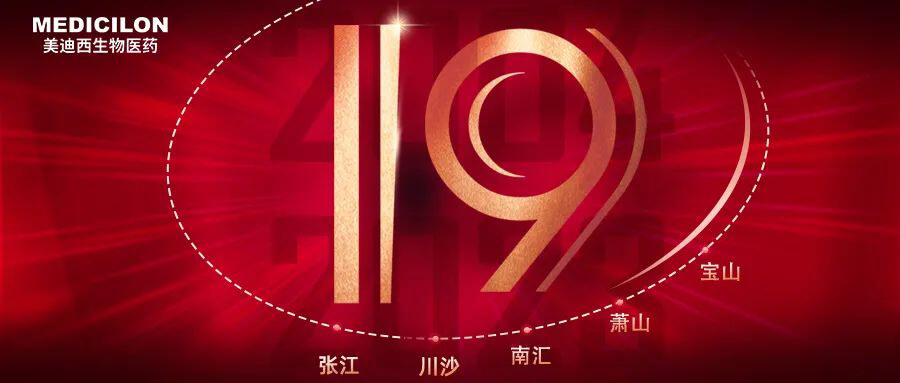 CA88十九周年生日快乐.jpg CA88十九周年生日快乐.jpg