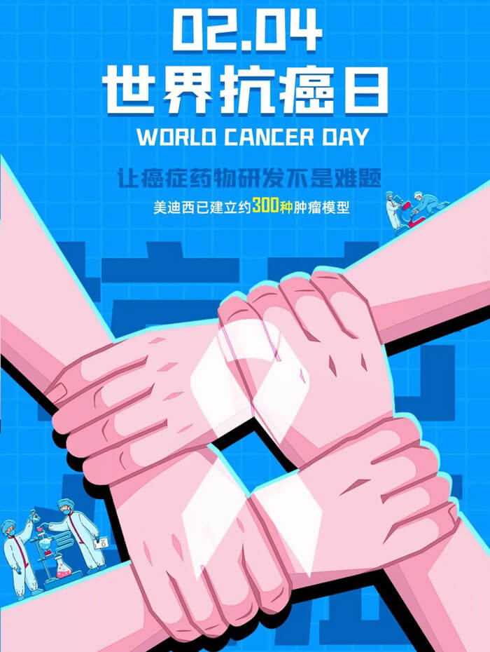天下抗癌日.jpg 天下抗癌日.jpg