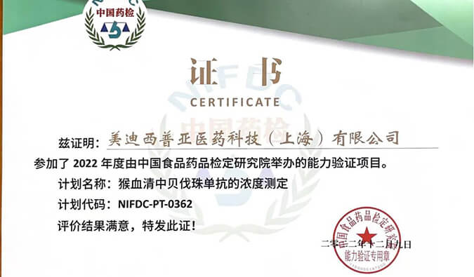 CA88生物剖析部分能力获中检院权威认定