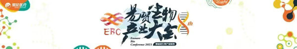 13-易贸生物生产大会暨易贸生物工业展览.jpg 13-易贸生物生产大会暨易贸生物工业展览.jpg