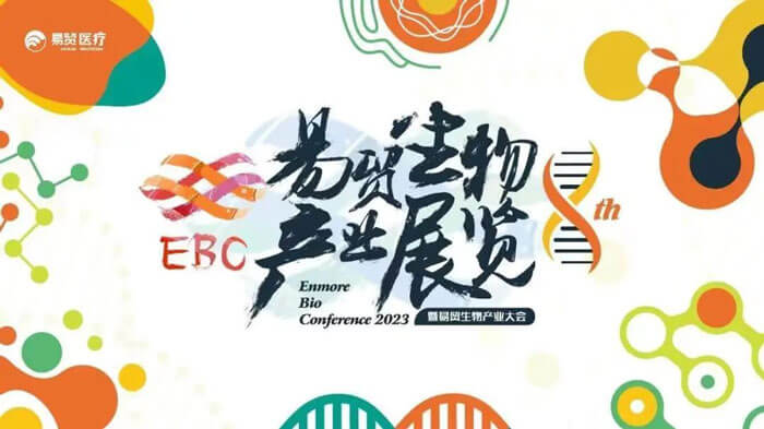 CA88新分子类型聚合平台迎展2023EBC第八届易贸生物工业大会.jpg CA88新分子类型聚合平台迎展2023EBC第八届易贸生物工业大会.jpg