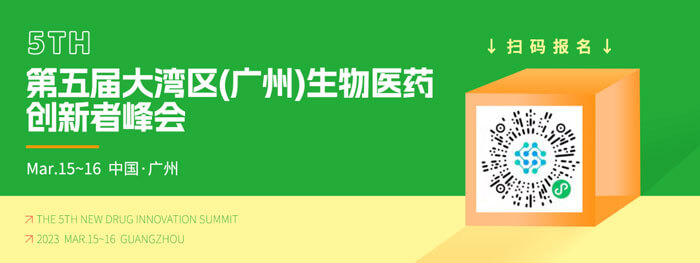 CA88邀你加入药融圈第五届大湾区(广州)生物医药立异者峰会.jpg CA88邀你加入药融圈第五届大湾区(广州)生物医药立异者峰会.jpg