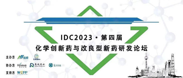 CA88邀您加入IDC2023第四届化学新药与改良型新药研发论坛.jpg