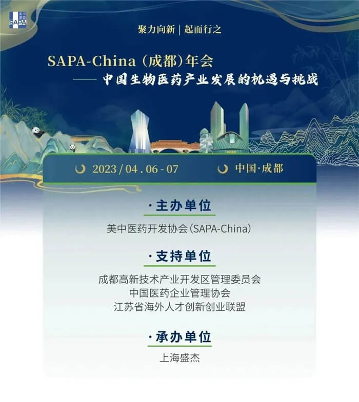 2-SAPA-China-主理的“-中国生物医药工业生长的机缘与挑战聚会信息.jpg 2-SAPA-China-主理的“-中国生物医药工业生长的机缘与挑战聚会信息.jpg