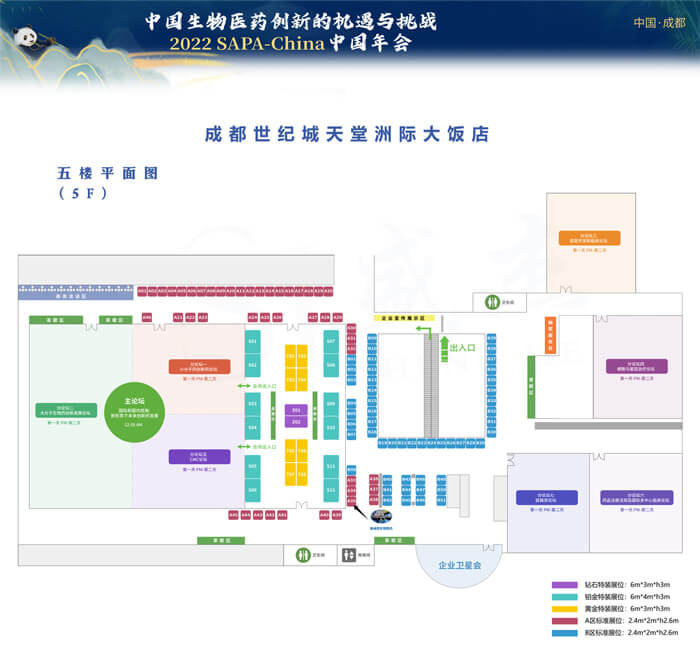 3-SAPA-China)主理的“-中国生物医药工业生长的机缘与挑战-聚会展会.jpg 3-SAPA-China)主理的“-中国生物医药工业生长的机缘与挑战-聚会展会.jpg