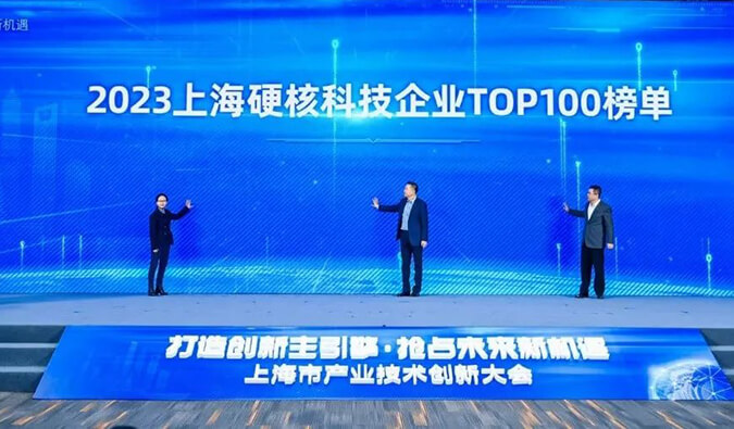 CA88入选“2023上海硬核科技企业TOP100榜单”