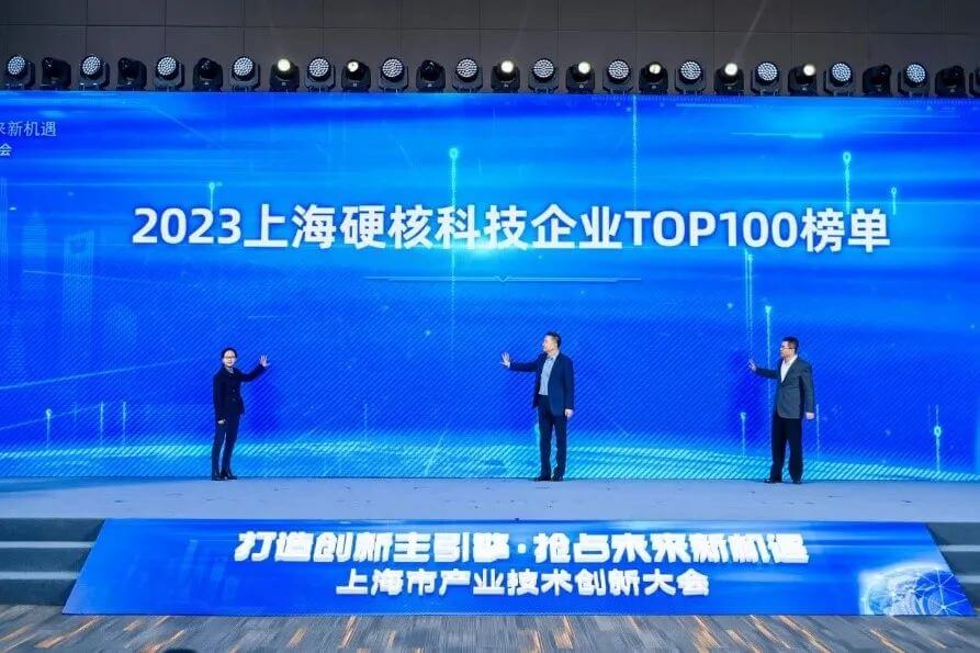 CA88入选“2023上海硬核科技企业TOP100榜单”.jpg CA88入选“2023上海硬核科技企业TOP100榜单”.jpg