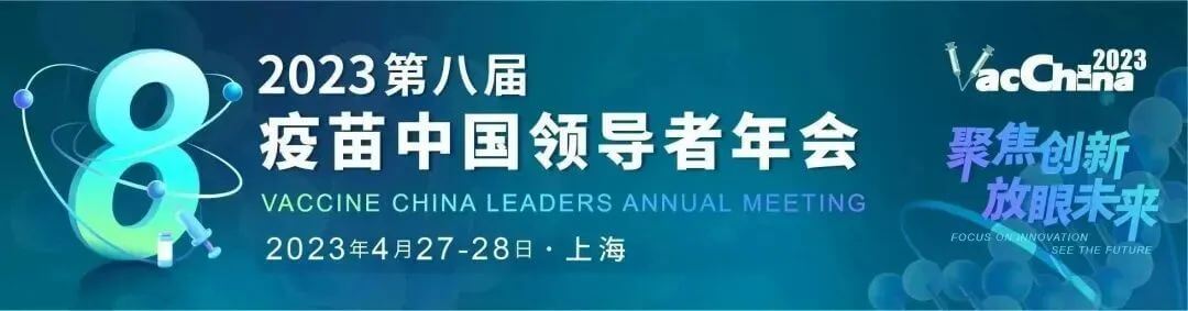 24 疫苗中国向导者年会.jpg 24 疫苗中国向导者年会.jpg