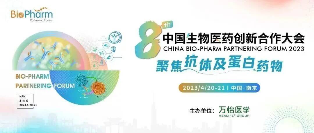 14中国生物医药立异相助大会.jpg 14中国生物医药立异相助大会.jpg