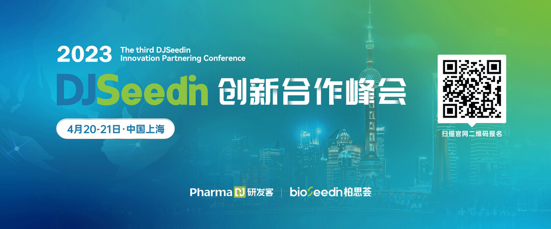 13 DJSeedn立异相助峰会.jpg 13 DJSeedn立异相助峰会.jpg