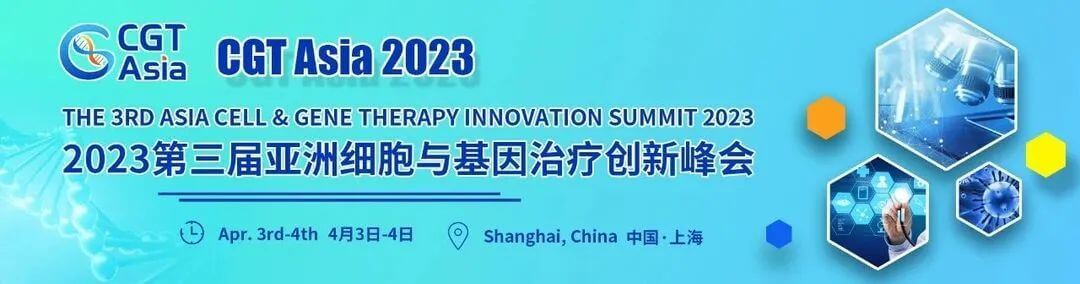 3 2023第三届亚洲细胞与基因治疗立异峰会.jpg 3 2023第三届亚洲细胞与基因治疗立异峰会.jpg