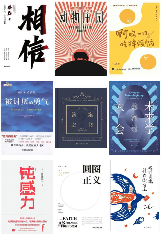 天下念书日活动图书.jpg