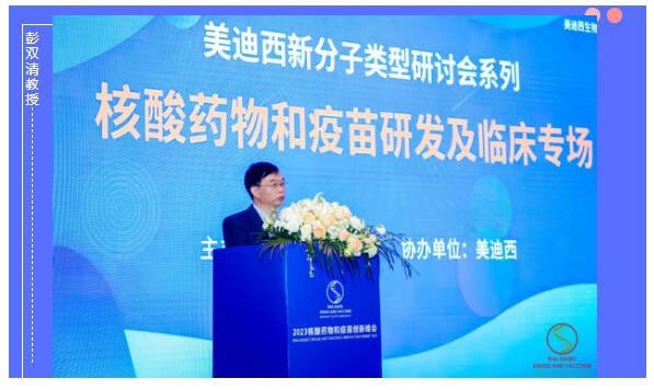 CA88首席科学官彭双清教授.jpg CA88首席科学官彭双清教授.jpg