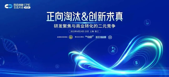 第五届CPIE大会开幕在即，，，，CA88带你一览完整议程.jpg