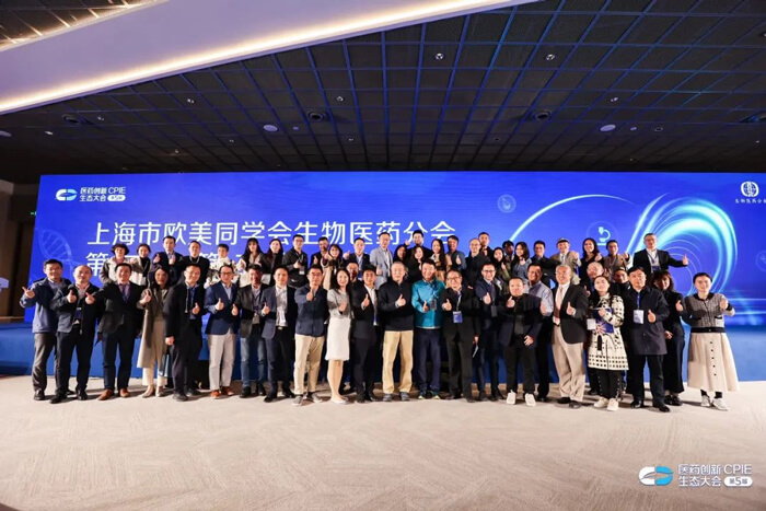 上海市西欧同砚会生物医药分会.jpg 上海市西欧同砚会生物医药分会.jpg