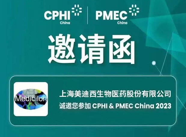 【CPHI-预告第一弹】CA88立异驱动展台开启活动预约报名-封面.jpg