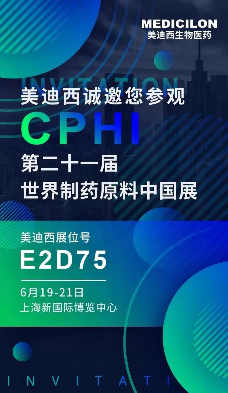 接待来旅行CA88CPHI展台.jpg 接待来旅行CA88CPHI展台.jpg