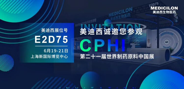 CA88邀您加入CPHI第二十一届天下制药质料中国展.jpg CA88邀您加入CPHI第二十一届天下制药质料中国展.jpg