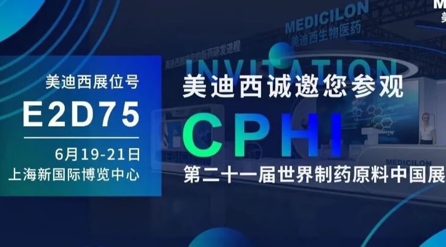 【视频】2023CPHI专题钻研会（下半。。。。- IND立异药临床前一站式申报