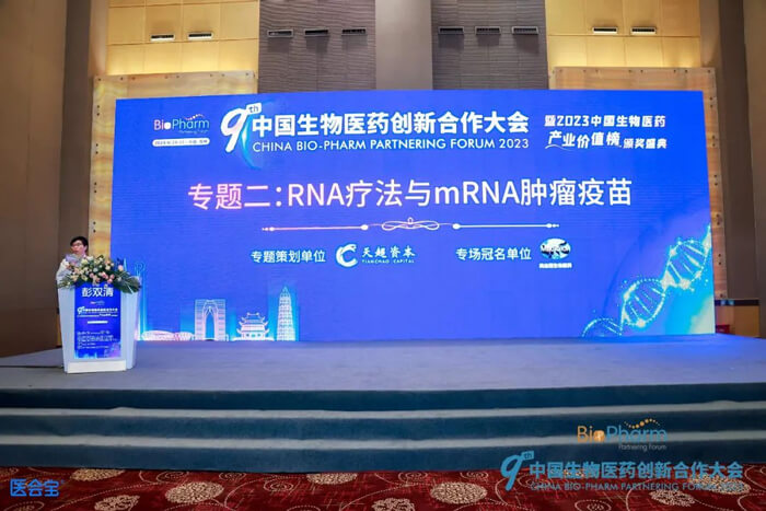 1-CA88首席科学官彭双清教授代表CA88为此次RNA疗法与mRNA肿瘤疫苗专场致辞.jpg 1-CA88首席科学官彭双清教授代表CA88为此次RNA疗法与mRNA肿瘤疫苗专场致辞.jpg