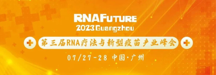 14 第三届RNA疗法与新型疫苗工业峰会.jpg 14 第三届RNA疗法与新型疫苗工业峰会.jpg