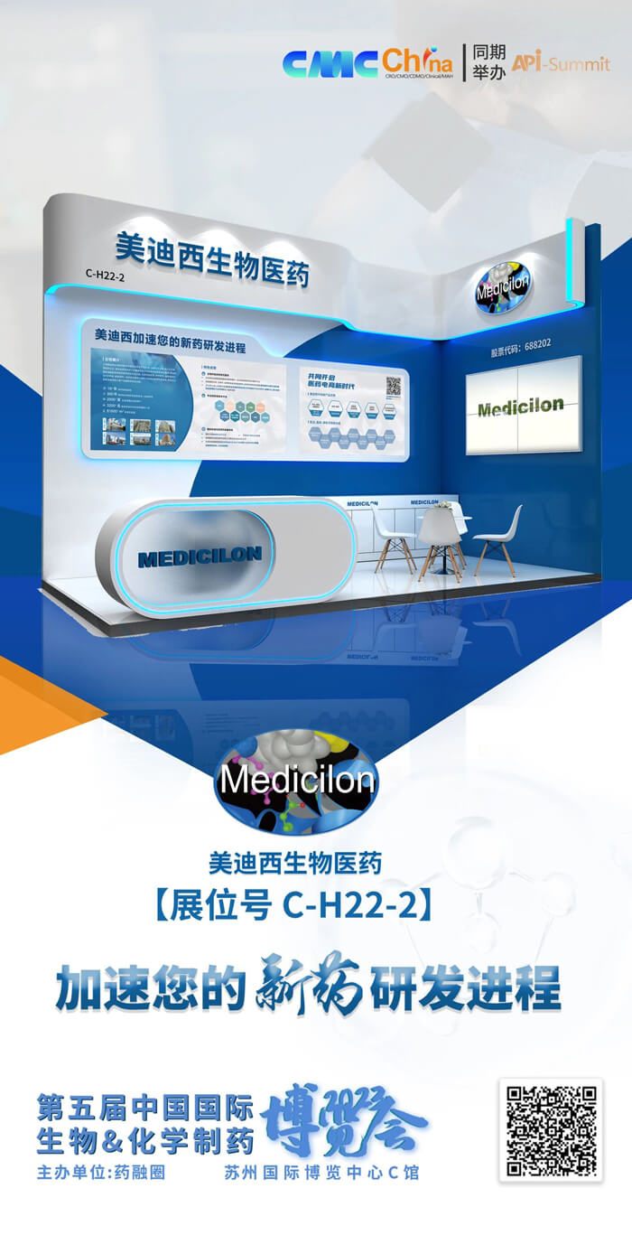 2023第五届中国国际生物&化学制药展览会.jpg 2023第五届中国国际生物&化学制药展览会.jpg