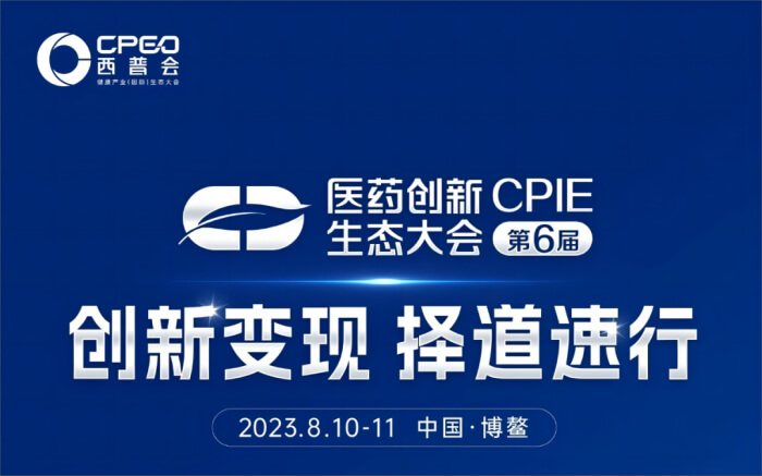03 2023年第五届CMC-China中国国际生物&化学制药展览会.jpg