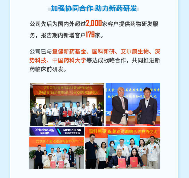 CA882023年半年度主要相助客户.jpg