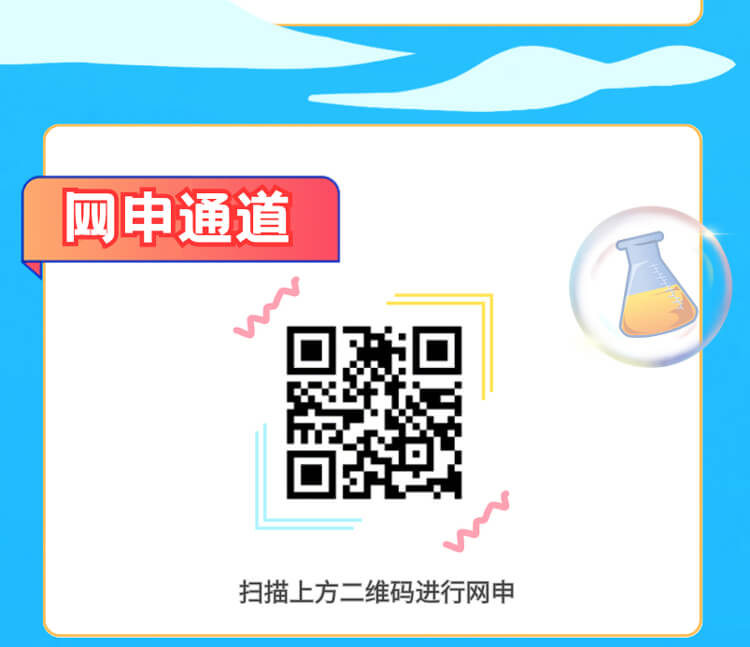 启航新征程，，，，，，，共创优美未来！-CA88生物医药2024全球校园招聘正式启动_05.jpg