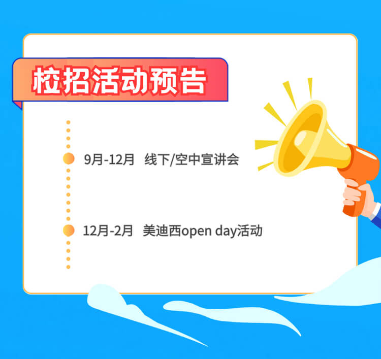 启航新征程，，，，，，，共创优美未来！-CA88生物医药2024全球校园招聘正式启动_07.jpg