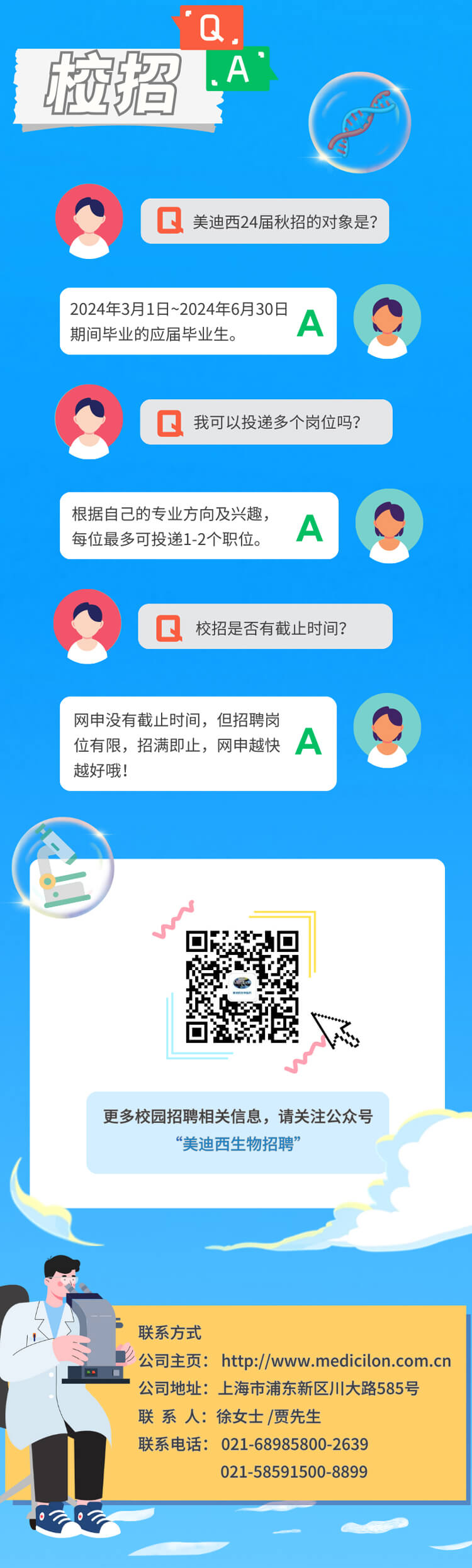启航新征程，，，，，，，共创优美未来！-CA88生物医药2024全球校园招聘正式启动_08.jpg
