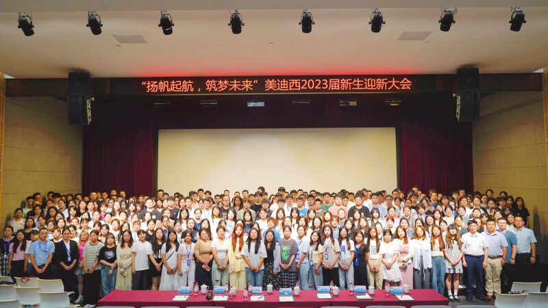 “扬帆起航，，，，，，筑梦未来”CA882023届新生迎新大会落下帷幕.jpg